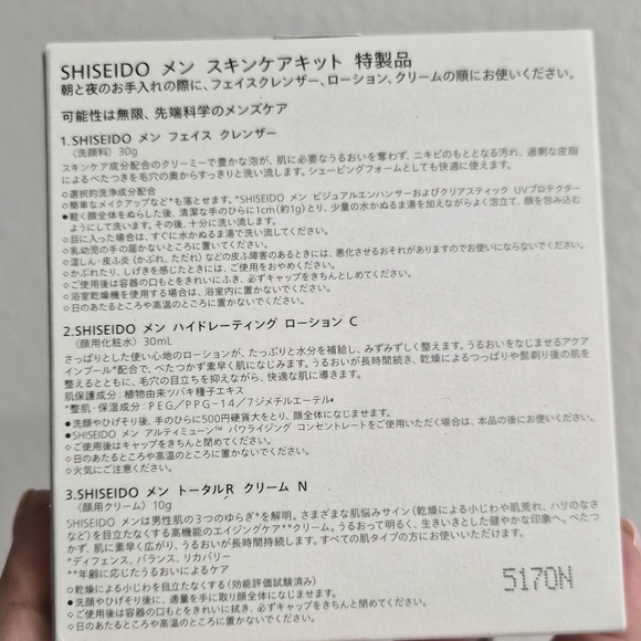 Shiseido Men Skincare Essentials Kit - Black and White - Picture 2 of 4